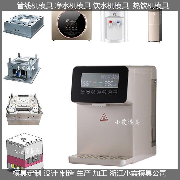 各種大型家用電器模具?機(jī)器注塑模具?儀器塑膠模具  廠家定制生產(chǎn)