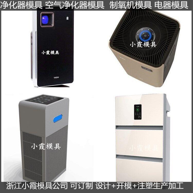 大型機(jī)器模具?儀器模具?電器模具?家電模具  大型注塑模具工廠