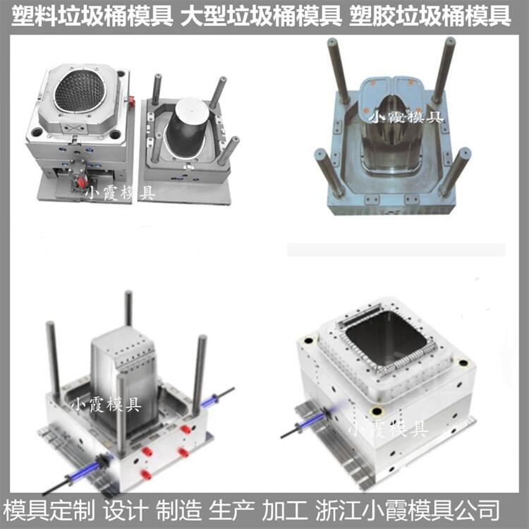 1200升垃圾桶模具   /塑料生产线模具制造工厂