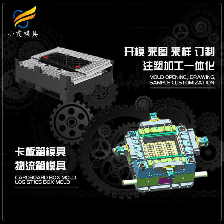 台州出口围板箱模具企业