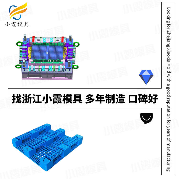 塑胶大型运输物流箱模具/联系电话