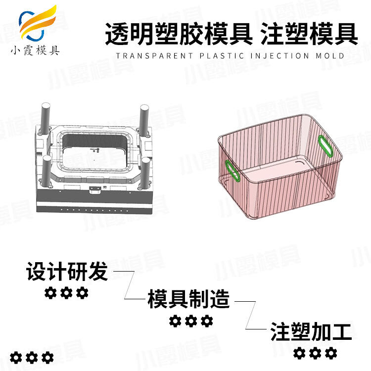 注塑PC高透明模具厂