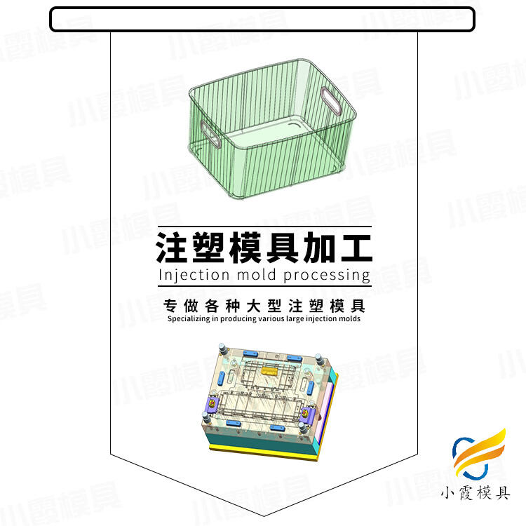 专业塑料PC高透明模具定做