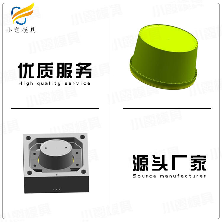 專業(yè)美式桶模具廠 塑膠美式桶模具開模 塑料美式桶模具公司