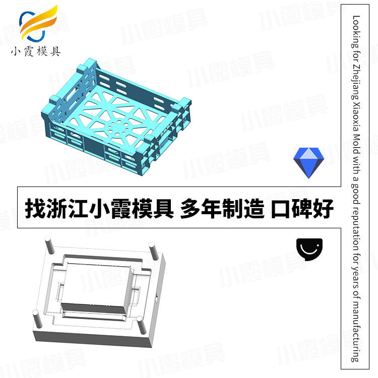 专业塑料PC周转箱模具厂