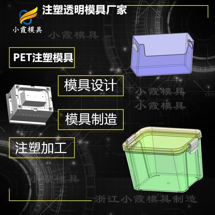 #塑膠塑料PET#PET模具加工廠