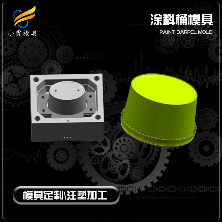 專業(yè)膠水桶模具廠 塑膠膠水桶模具開模 塑料膠水桶模具公司
