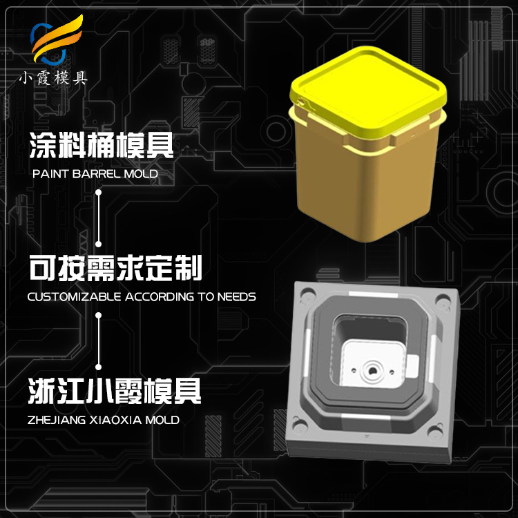 專業(yè)包裝桶模具廠 塑膠包裝桶模具開模 塑料包裝桶模具公司