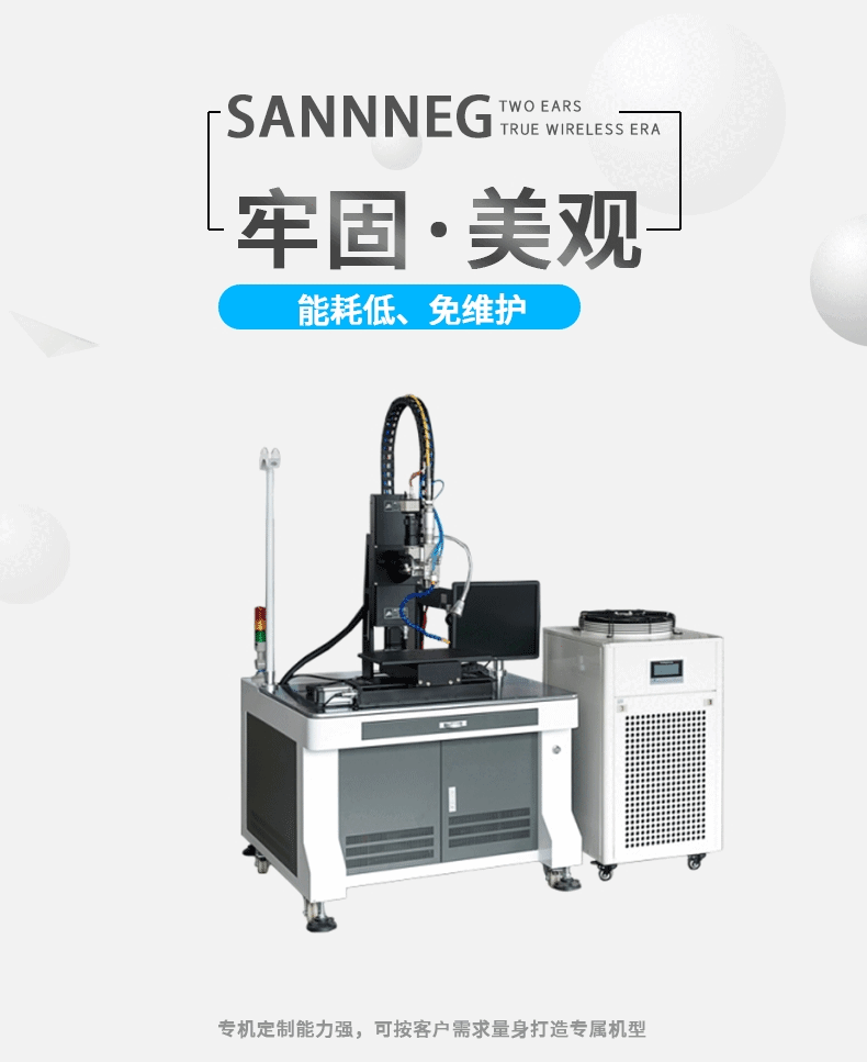 光纖輸送激光焊接機(jī) 電子產(chǎn)品激光焊接機(jī) 極耳激光焊接機(jī)