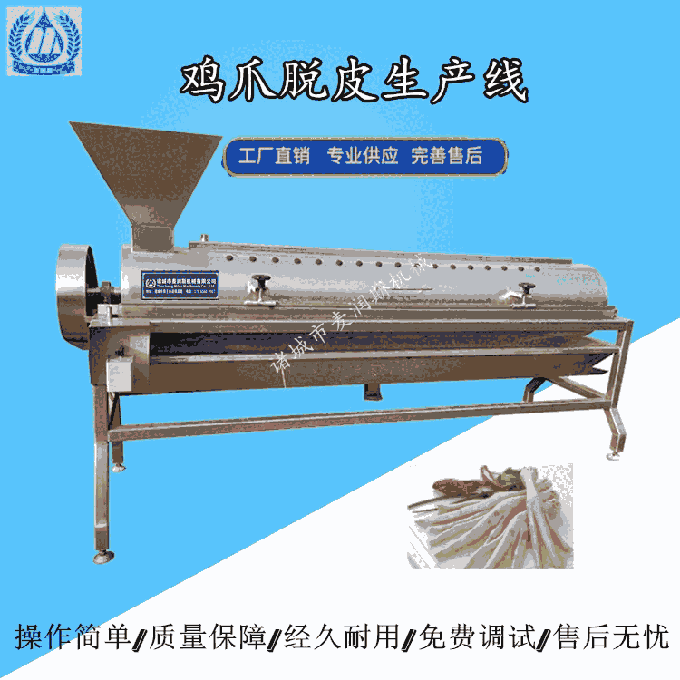 冻品鸡爪生产线鸡爪重量分选分级鸡爪深加工生产线