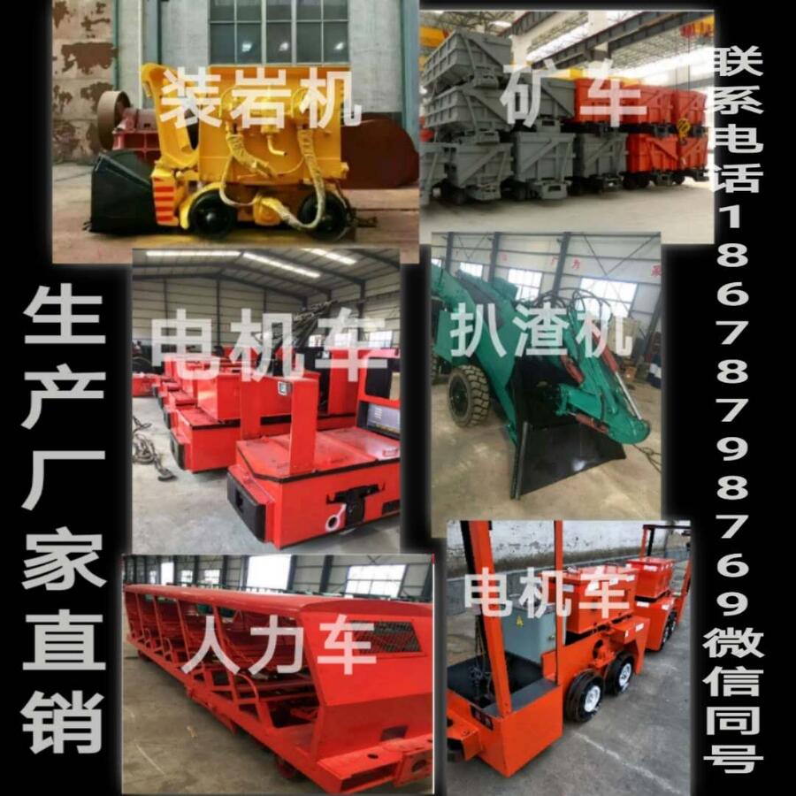 裝巖機(jī)   礦用裝巖機(jī)  齒輪裝巖機(jī)  裝巖機(jī)型號  裝巖機(jī)廠家直銷