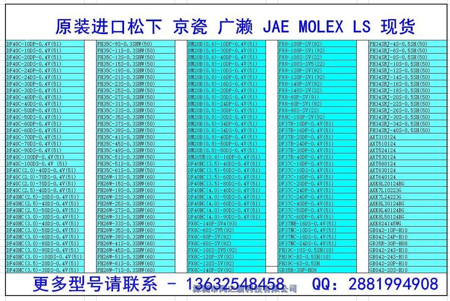 FX11B-60P/6-SV0.5(92)廣瀨連接器原裝