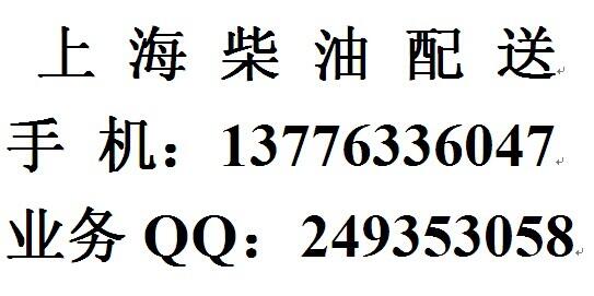 上海闵行柴油批发，中石化0号柴油配送