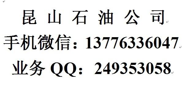 苏州国六柴油，苏州中石化柴油价格