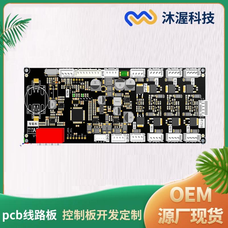 共享智能纸巾机开发 PCB电路板设计 嵌入式智能硬件