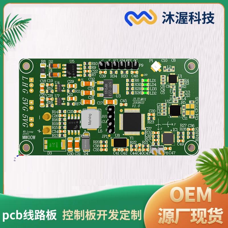 沐渥電機(jī)驅(qū)動(dòng)板模塊開發(fā) 航模馬達(dá)驅(qū)動(dòng)板 pcb線路板 