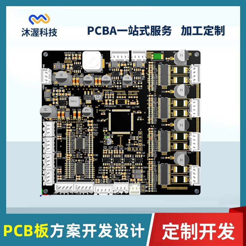 沐渥步進(jìn)電機(jī)驅(qū)動(dòng)板 機(jī)器人智能小車驅(qū)動(dòng)控制 pcba方案開發(fā)