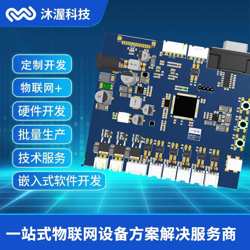 霧化器加濕器主板方案開發(fā) PCBA控制板 智能小家電pcb設(shè)計(jì)