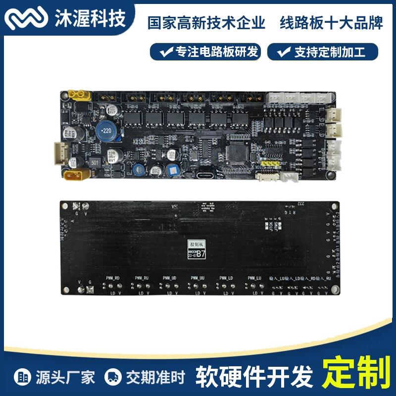 自动皂液器PCBA控制板开发 嵌入式智能硬件