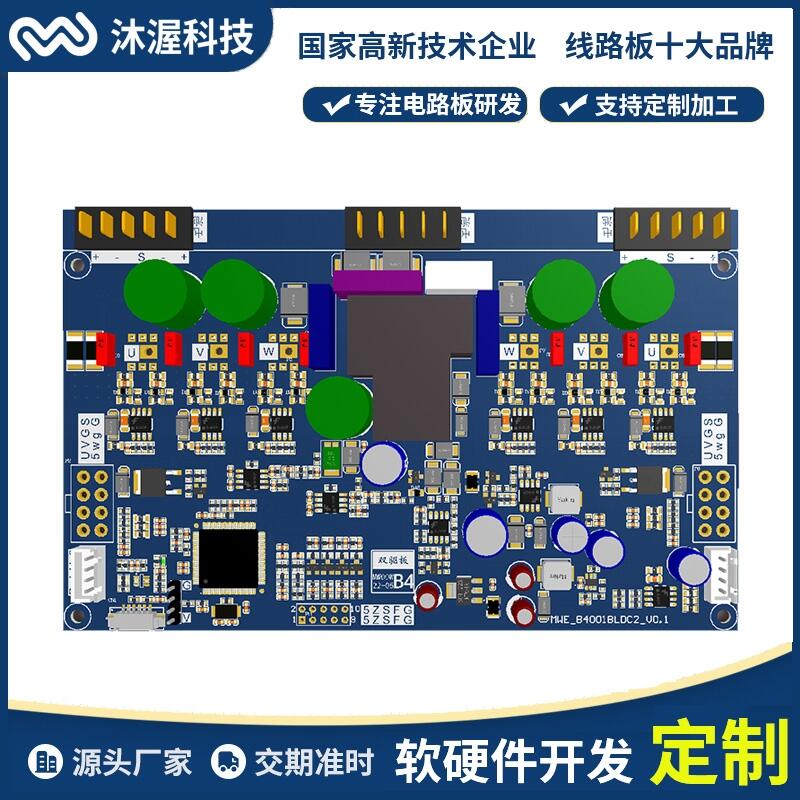 共享直饮机控制板开发 一站式物联网设备方案解决商