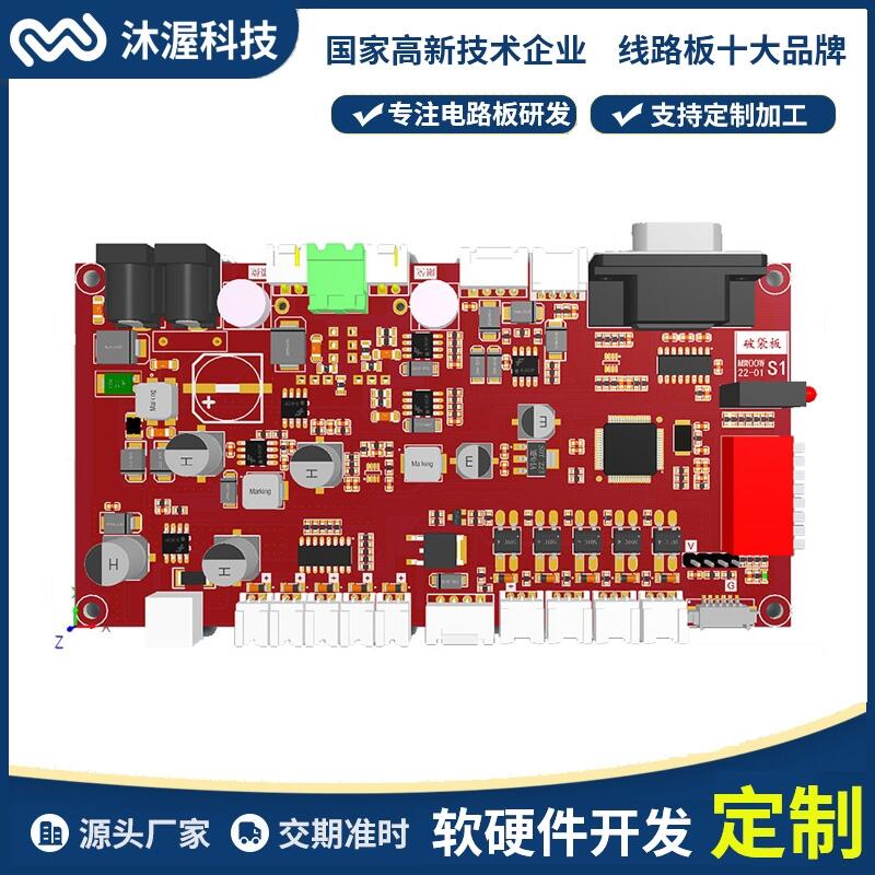 合肥智能硬件開發(fā) pcba控制板開發(fā)一站式服務(wù)