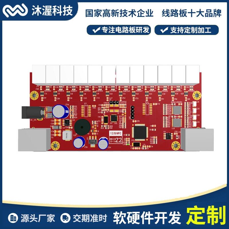 合肥掃地機器人控制板 智能家居pcba方案開發(fā)