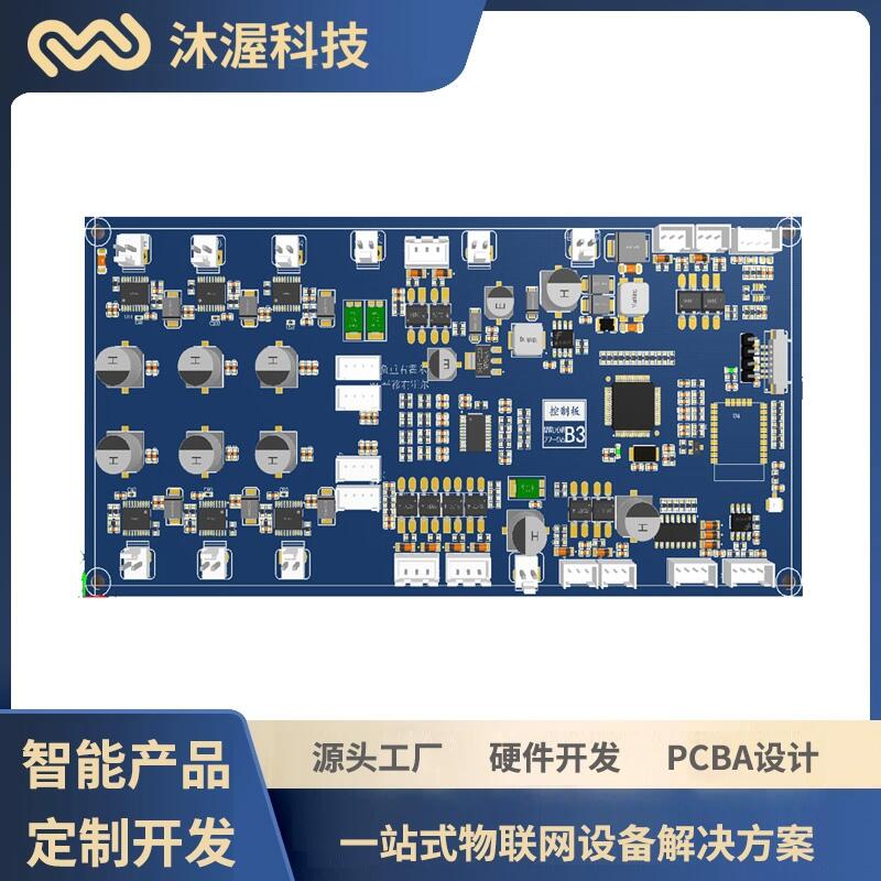 武漢智能鎖控制板開發(fā) 智能硬件方案開發(fā)