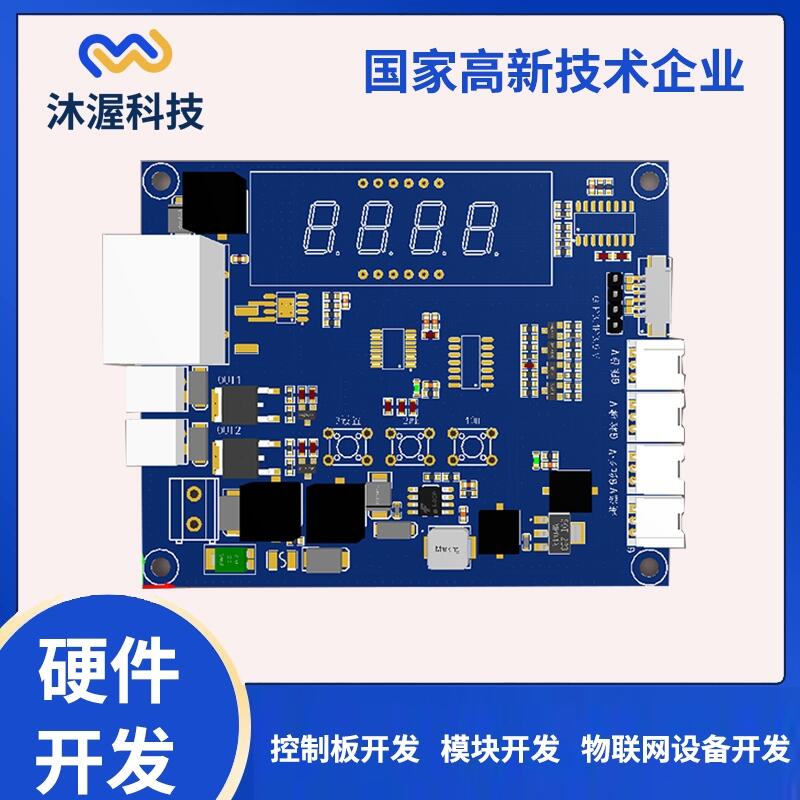 恒溫加熱杯墊控制板開發(fā)  智能產(chǎn)品無線充模組定制開發(fā)