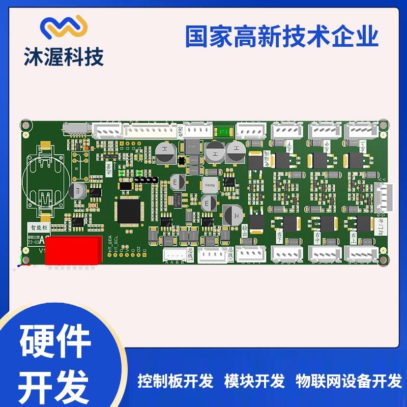 上海智能遙控車主板開發(fā) 發(fā)射接收板無線遙控模塊