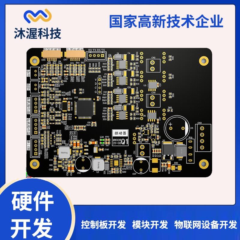 WIFI藍(lán)牙體溫計(jì)控制板 物聯(lián)網(wǎng)設(shè)備方案開發(fā)