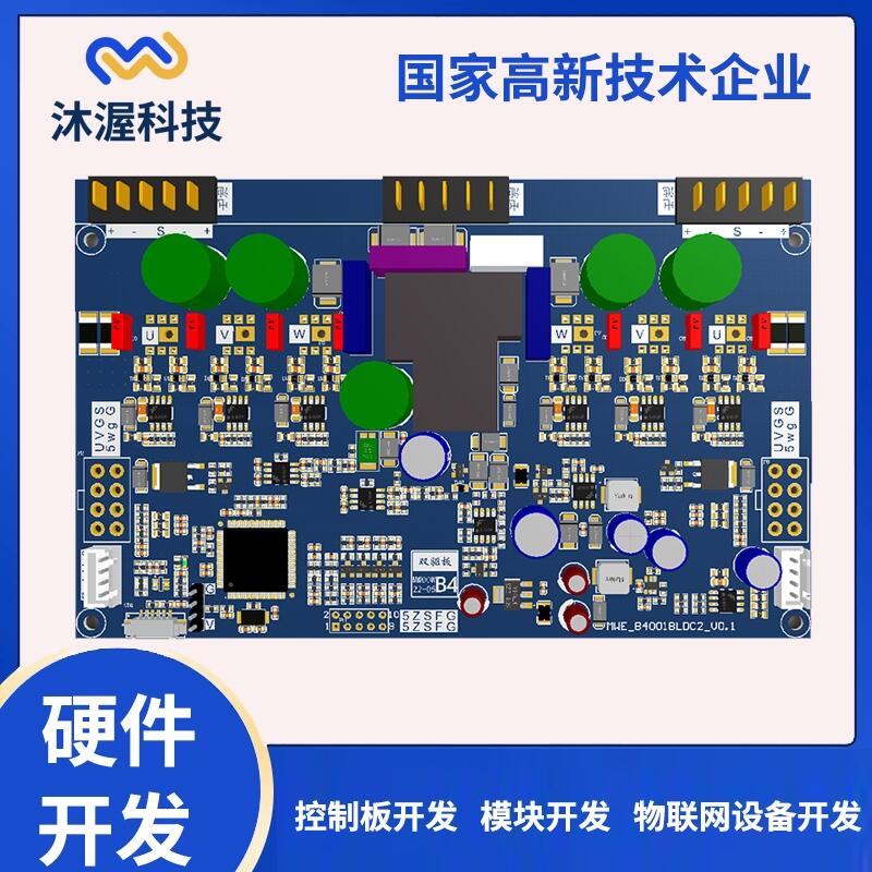 多功能智能马桶盖pcba控制板 物联网无线蓝牙模块开发