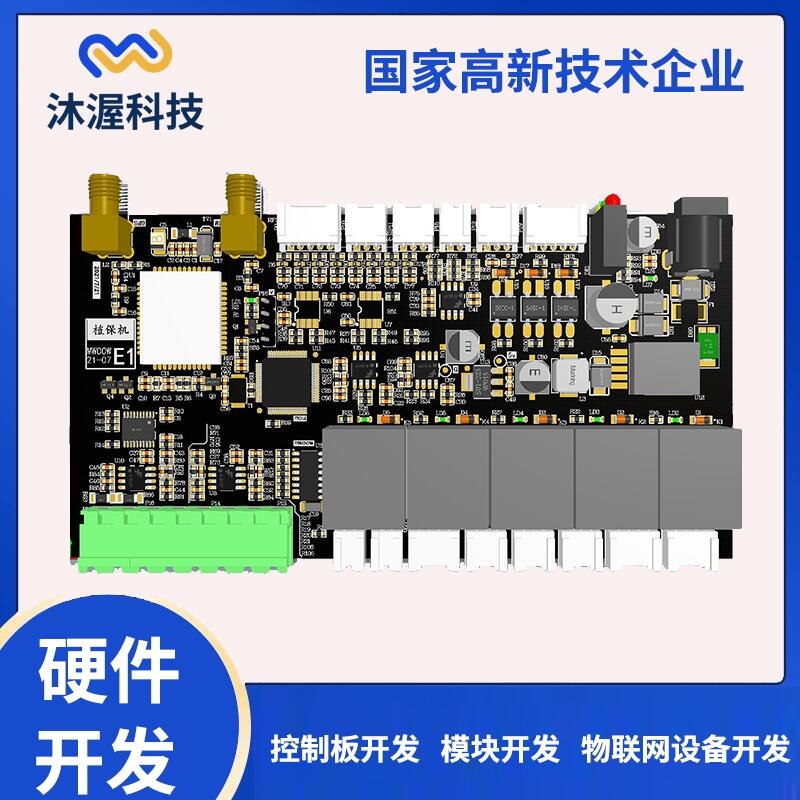 便攜手持霧化器電路板開發(fā) 小家電pcba控制板