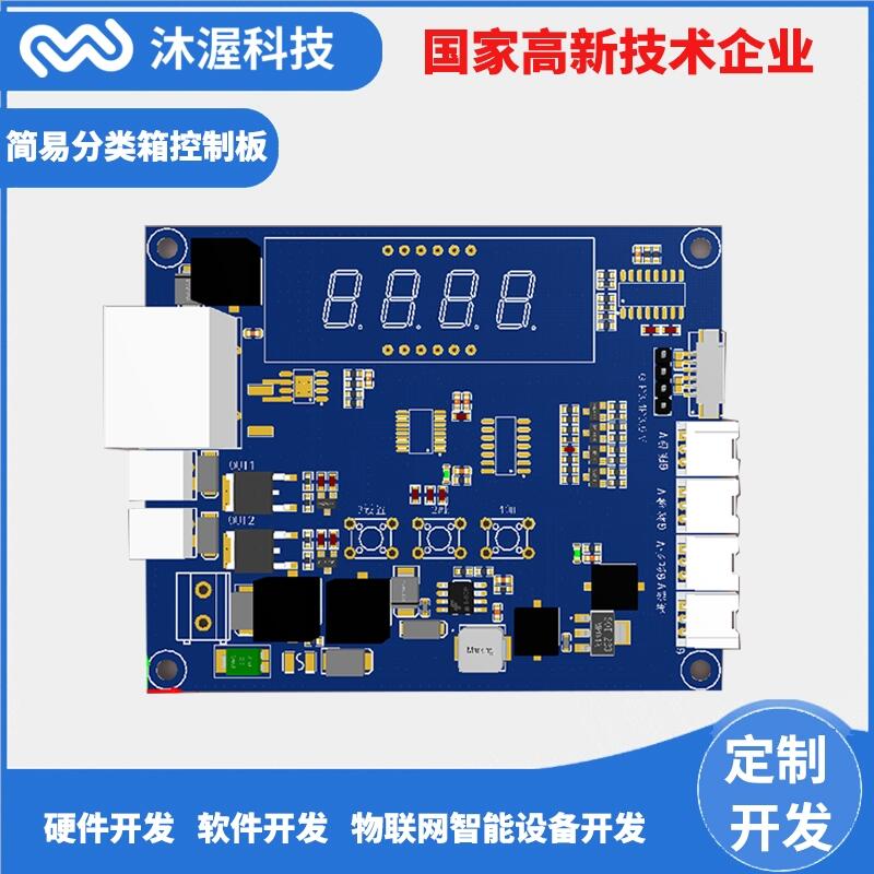  手電筒調(diào)光控制板開發(fā) PCBA方案開發(fā)設(shè)計(jì)    