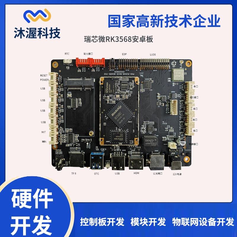 rk3568智能邊緣計(jì)算四核核心板 雙千兆網(wǎng)口支持安卓Linux系統(tǒng)