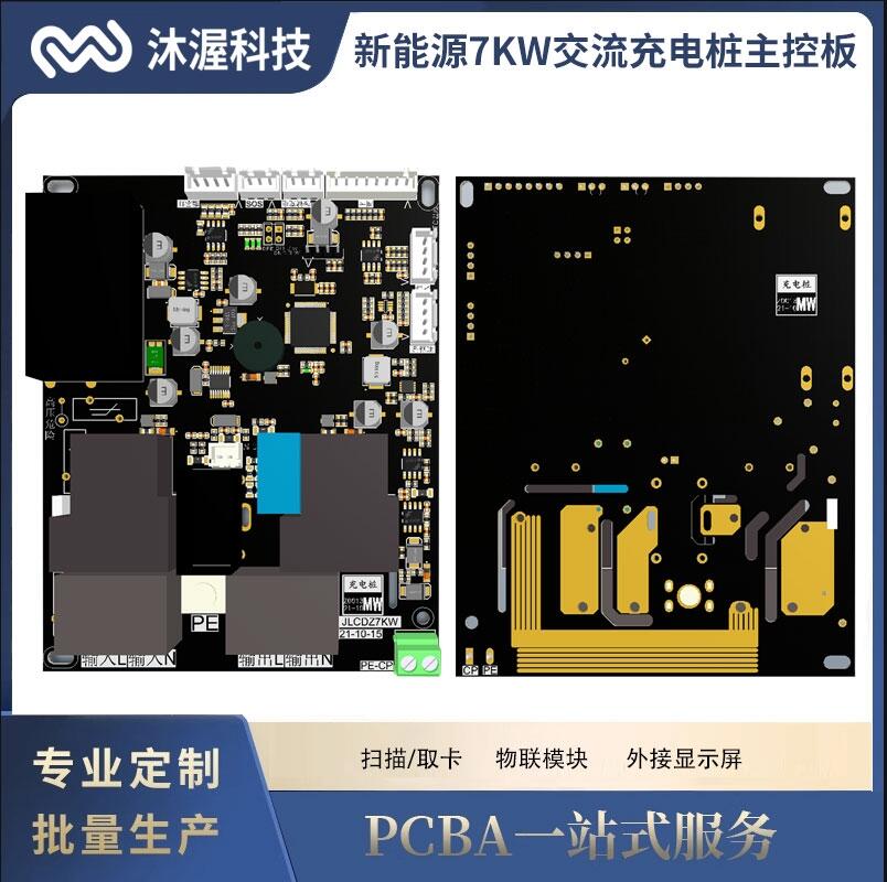 家用商用刷卡掃碼計費電動車交流充電樁新能源車停車場通用