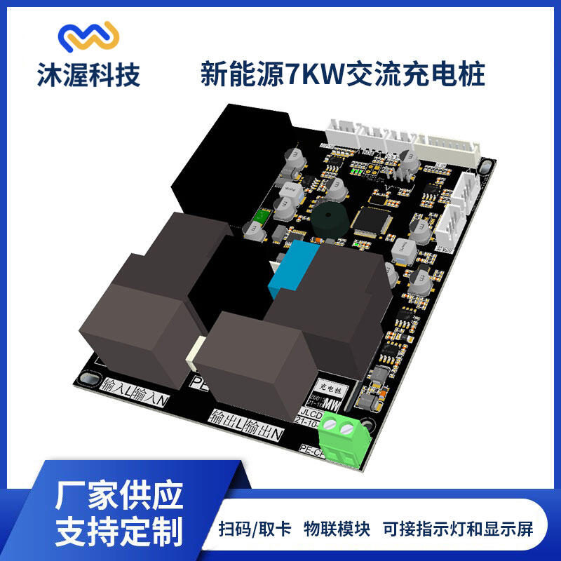 新能源電動汽車7kw交流充電樁智能家用220v通用刷卡掃碼可配屏