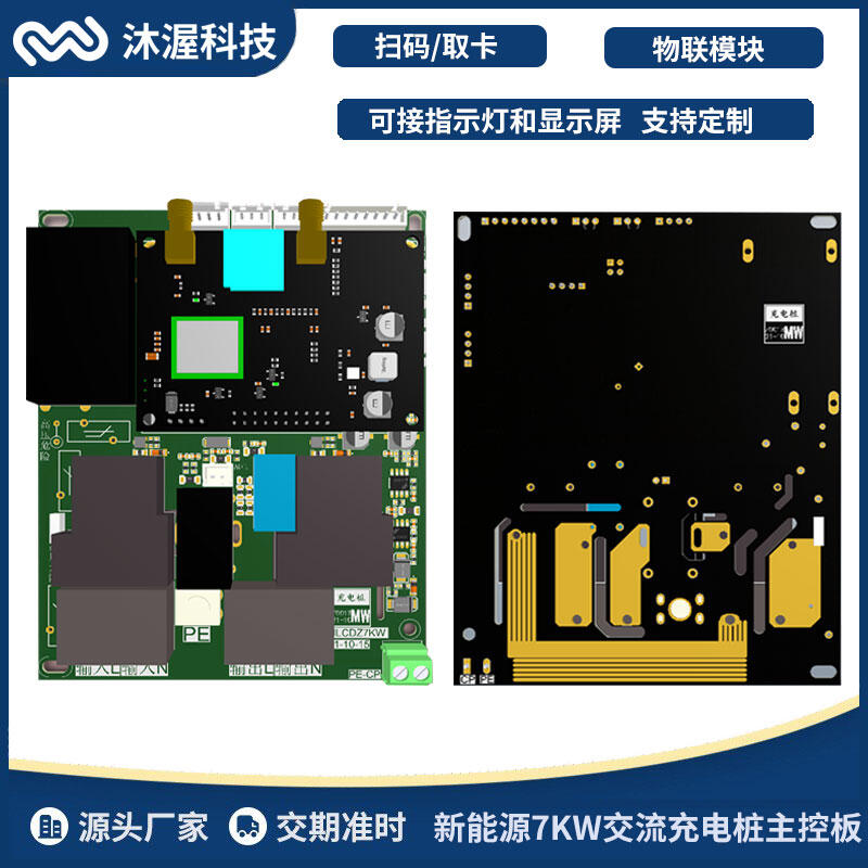 新能源汽車即插即用/掃碼刷卡充滿自?？膳溆|屏電動汽車充電樁