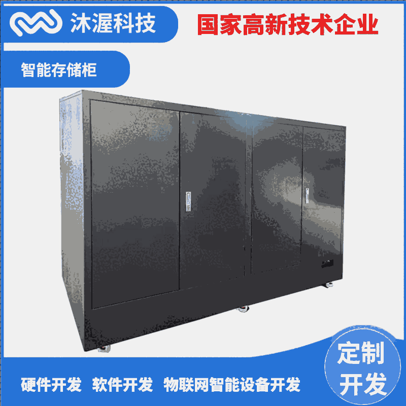 一主机控制多副柜文件/物品/工具/联网物料柜