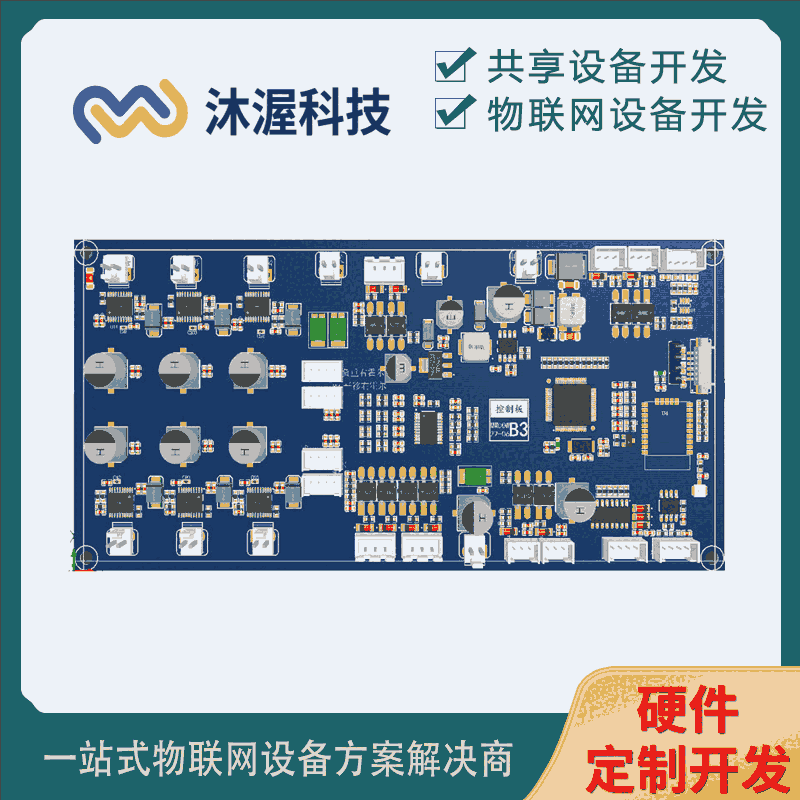 智能共享按摩椅PCB電路板 嵌入式開發(fā) 軟硬件一站式方案開發(fā) 