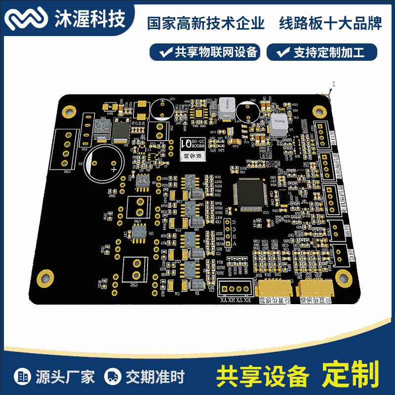 共享联网饮水机主板 物联网设备远程控制 pcba控制板方案开发