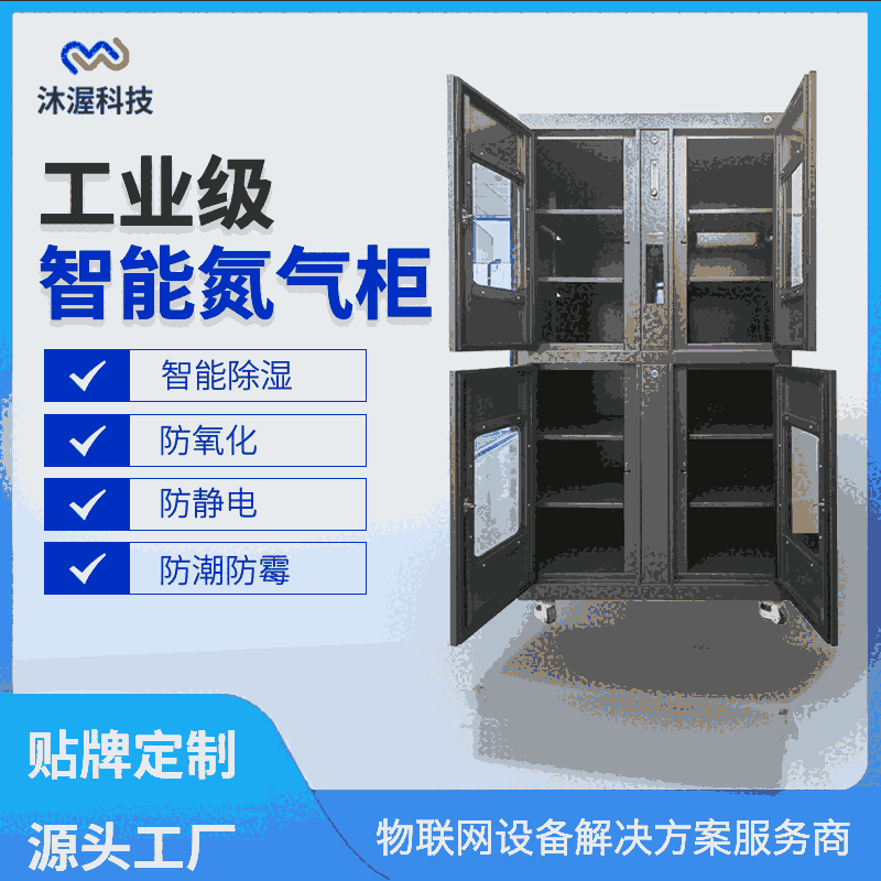 工厂防静电防氧化氮气柜 除湿机芯物理除湿模块电子防潮柜