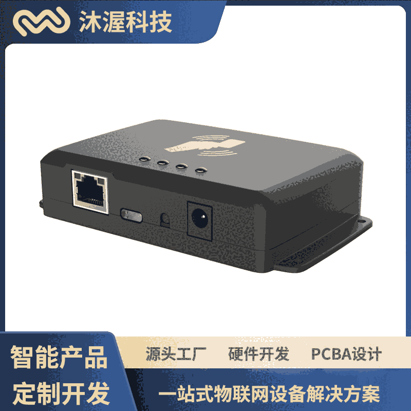 ID卡网络读卡器TCPIP读写器可定制WIFI无线物联网RFID刷卡器