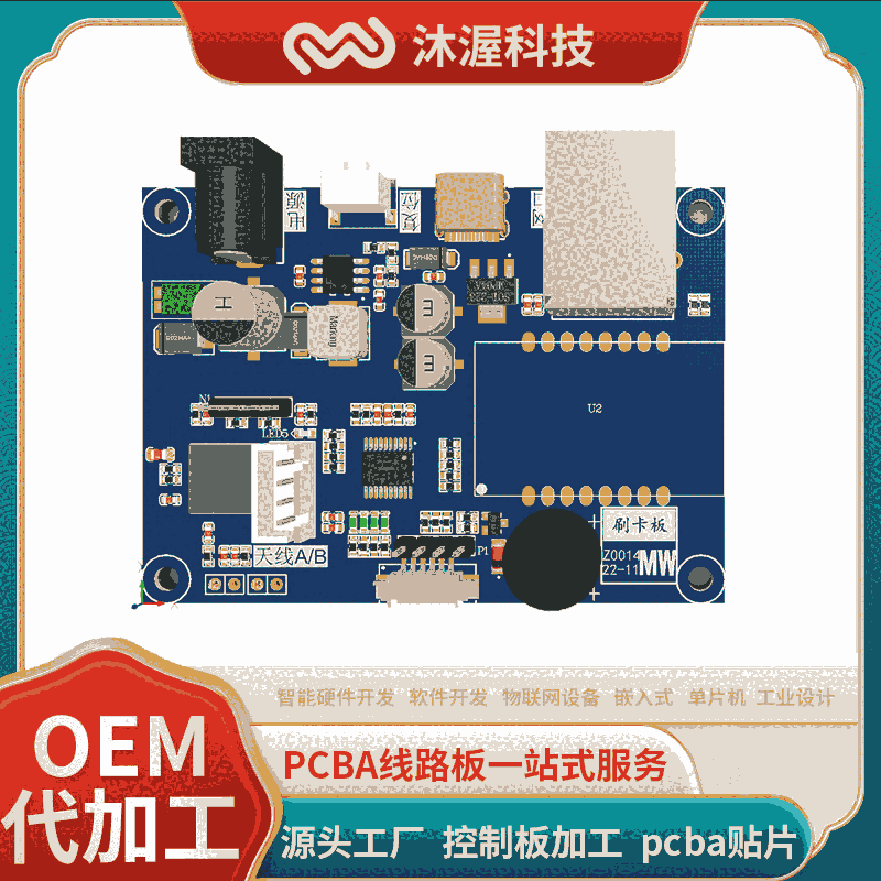 ISO14443A|15693双协议网络RFID读写器 远程IC/ID读卡器主板