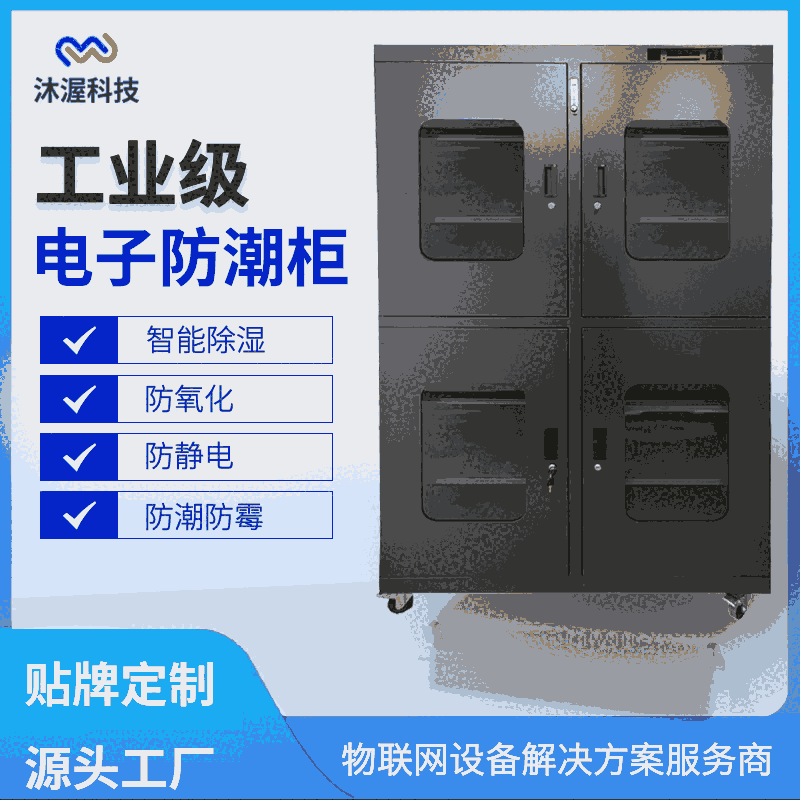  电子元器件防潮柜 工业智能氮气柜 LED除湿柜芯片干燥柜厂家