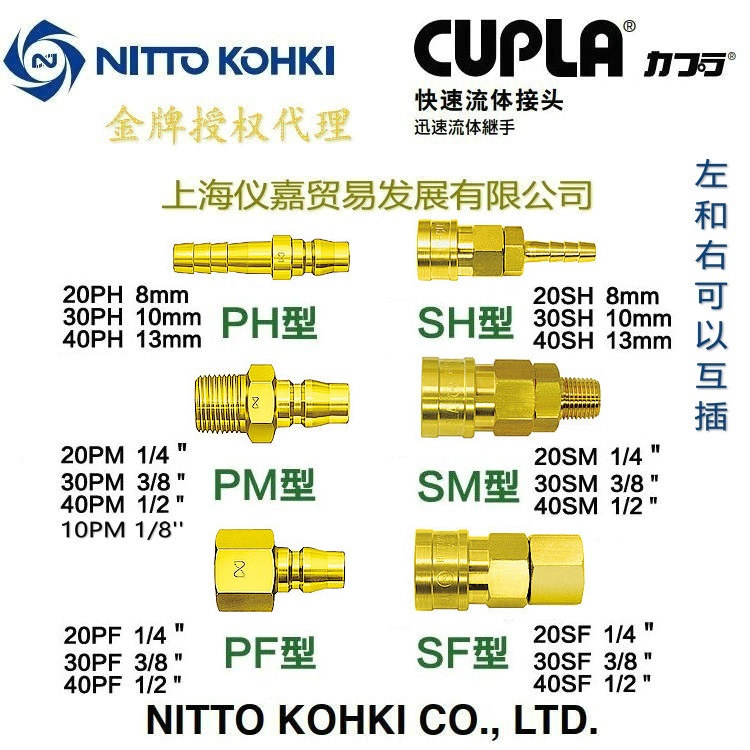 NITTO KOHKI日東工器快速接頭氣動氣管接頭40SM BS黃銅常溫材質(zhì)