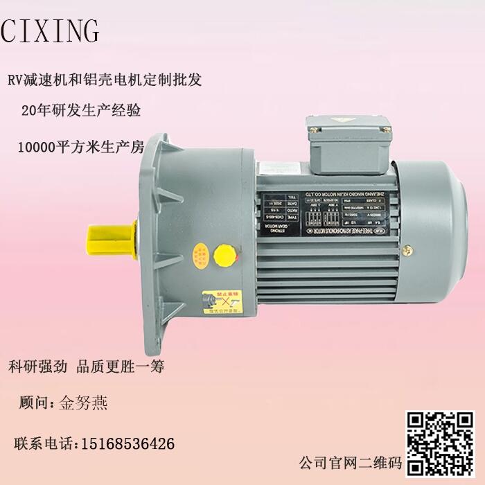 慈星廠(chǎng)家立式三相齒輪減速電機(jī)減速電機(jī)