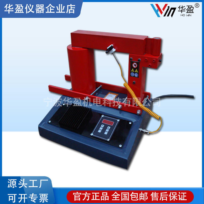 華盈RA-5快速退磁型軸承加熱器