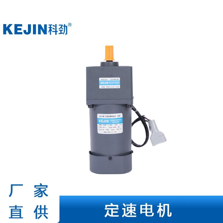 KEJIN科勁小型齒輪減速電機調(diào)速電機減速電機減速馬達調(diào)速馬達微型調(diào)速電機