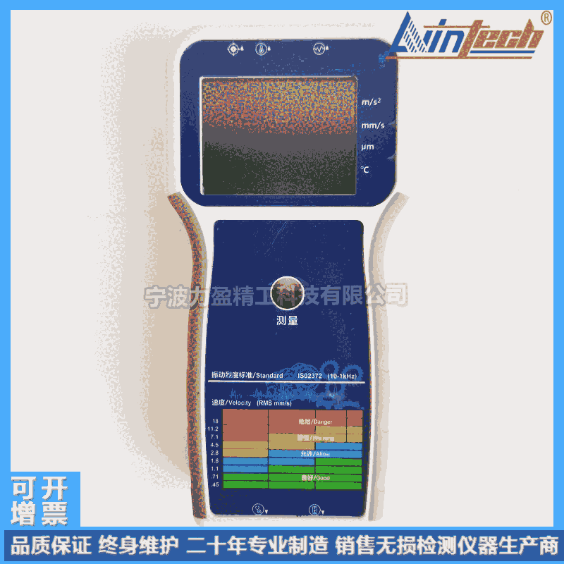 LWIN-VM302D力盈LWIN系列軸承狀態(tài)檢測儀 振動測量儀