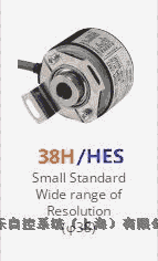 内密控NEMICON编码器HES/38H系列